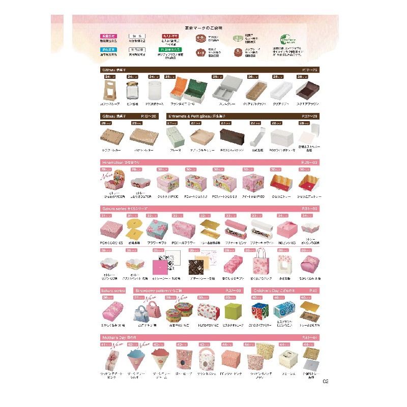 上半年節(jié)日禮盒目錄